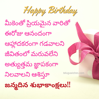 Birthday Wishes In Telugu