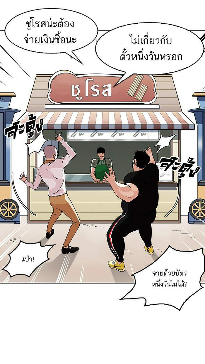 Lookism ตอนที่ 144