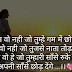 Best Love Shayari In Hindi For Whatsapp Status and FB Status