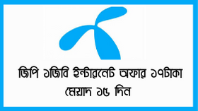 gp internet offer 1gb 17 tk,how can i buy gp 17 tk 1gb?,gp offer 17 tk 1gb,gp 17 tk 1gb code,bit.ly/1gb17tk,gp 1 gb 17 taka,gp 1gb 17 tk,1gb17tk,gp 1gb offer 17 tk,17 tk 1gb gp offer code 2020,17 taka 1 gb gp,how can i get gp 1gb at 17 tk?,gp new sim offer 17 tk 1gb code,17 tk 1gb