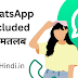 Excluded Meaning In Hindi In WhatsApp