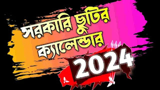 Govt Holiday 2024 Bangladesh