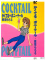 Cocktail Ponytail