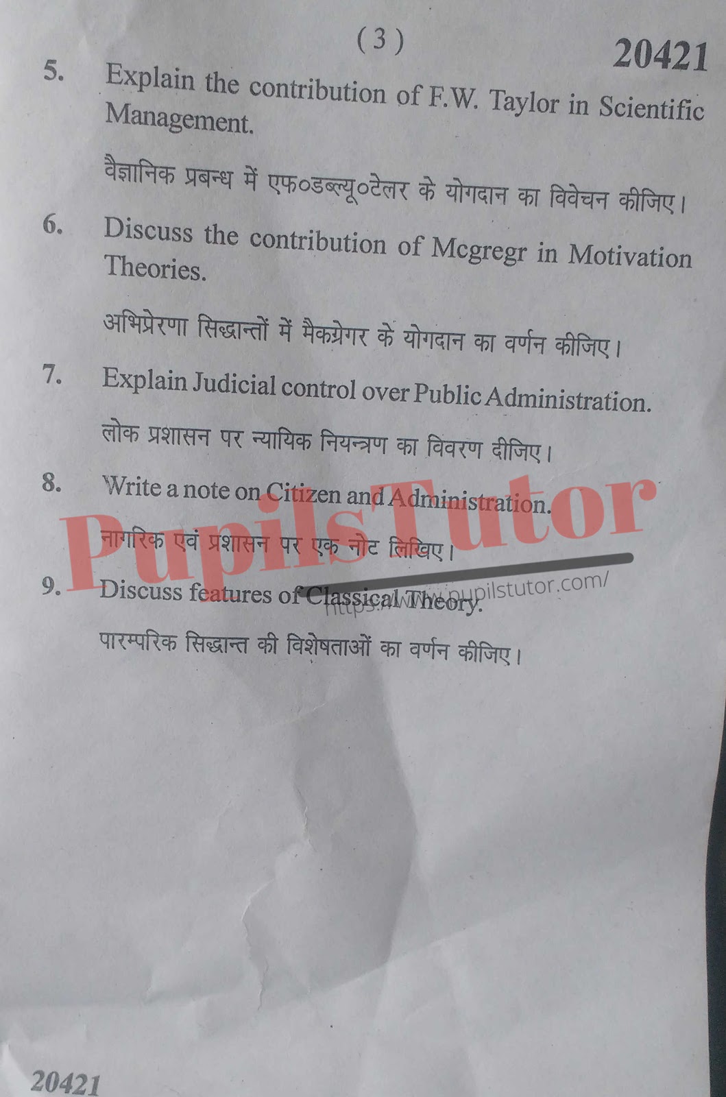 Free Download PDF Of M.D. University M.A. [Public Administration] First Year Latest Question Paper For Administrative Theory And Thought Subject (Page 3) - https://www.pupilstutor.com