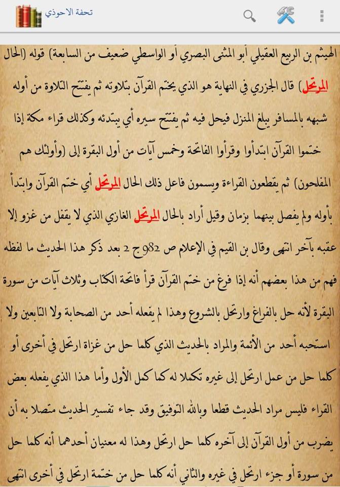 Mengapa Setelah Khatam al-Quran Membaca Awal Surat al 