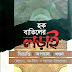 আহলুস সুন্নাহর আক্বিদা ও হক বাতিলের পরিচয় বিষয়ক কিতাবঃ