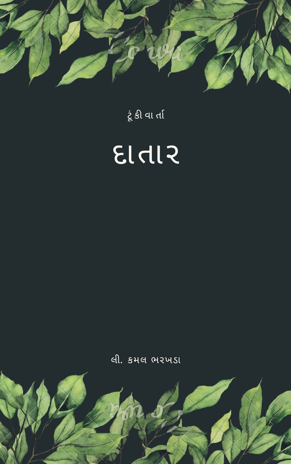 છબી