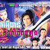 [ Movies ] Dav EThean Ning Kambet Thou Lung - Chinese Drama dubbed in Khmer - Khmer Movies, chinese movies, Series Movies -:- [ 33 end ]