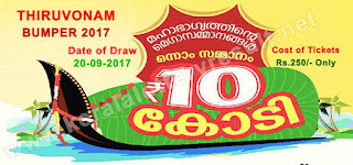 thiruvonam bumper lottery br-57, onam bumper br 57, onam bumber lottery br57 result, thiruvonam bumper result 2017, thiruvonam bumper-2017- prize structure