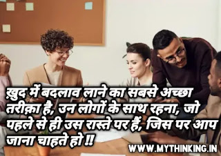 Business quotes in hindi