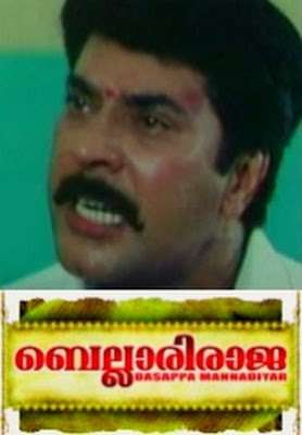 Dasappa Mannadiyar 2000 Malayalam Movie Watch Online
