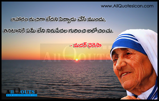 Mother-Teresa -Telugu-QUotes-Images-Wallpapers-Pictures-Photos