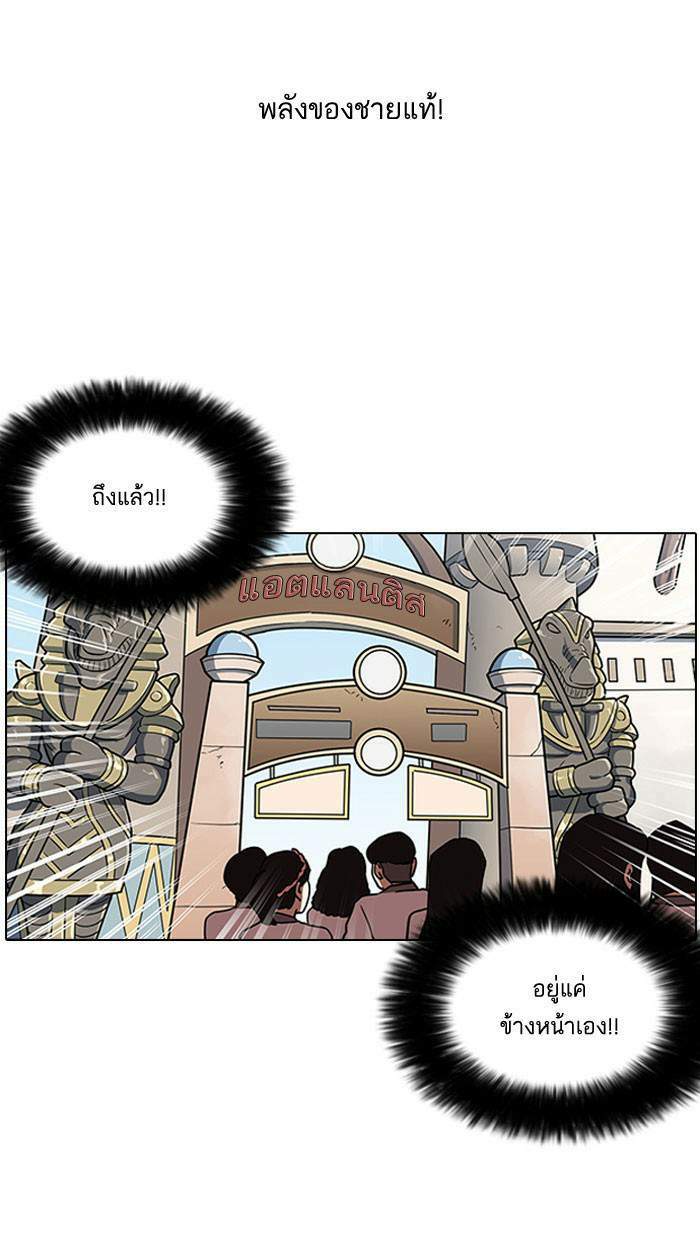 Lookism ตอนที่ 142