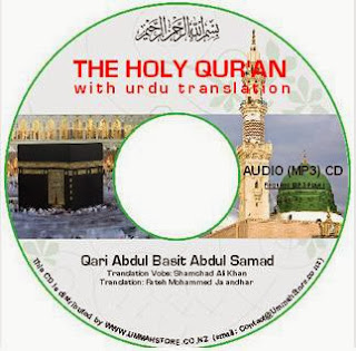 Al Quran Recitation by Qari Basit Urdu Translation  