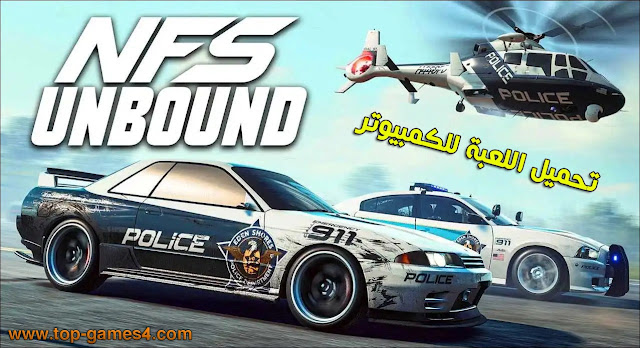 تحميل Need For Speed Unbound للكمبيوتر