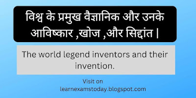 the world legend inventors and their invention