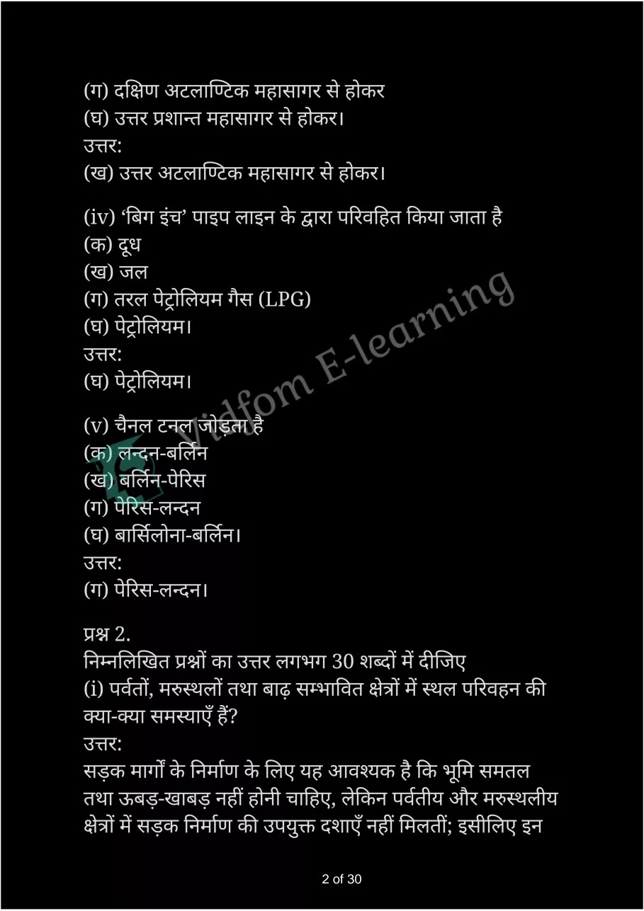 कक्षा 12 भूगोल  के नोट्स  हिंदी में एनसीईआरटी समाधान,     class 12 Geography Chapter 8,   class 12 Geography Chapter 8 ncert solutions in Hindi,   class 12 Geography Chapter 8 notes in hindi,   class 12 Geography Chapter 8 question answer,   class 12 Geography Chapter 8 notes,   class 12 Geography Chapter 8 class 12 Geography Chapter 8 in  hindi,    class 12 Geography Chapter 8 important questions in  hindi,   class 12 Geography Chapter 8 notes in hindi,    class 12 Geography Chapter 8 test,   class 12 Geography Chapter 8 pdf,   class 12 Geography Chapter 8 notes pdf,   class 12 Geography Chapter 8 exercise solutions,   class 12 Geography Chapter 8 notes study rankers,   class 12 Geography Chapter 8 notes,    class 12 Geography Chapter 8  class 12  notes pdf,   class 12 Geography Chapter 8 class 12  notes  ncert,   class 12 Geography Chapter 8 class 12 pdf,   class 12 Geography Chapter 8  book,   class 12 Geography Chapter 8 quiz class 12  ,    10  th class 12 Geography Chapter 8  book up board,   up board 10  th class 12 Geography Chapter 8 notes,  class 12 Geography,   class 12 Geography ncert solutions in Hindi,   class 12 Geography notes in hindi,   class 12 Geography question answer,   class 12 Geography notes,  class 12 Geography class 12 Geography Chapter 8 in  hindi,    class 12 Geography important questions in  hindi,   class 12 Geography notes in hindi,    class 12 Geography test,  class 12 Geography class 12 Geography Chapter 8 pdf,   class 12 Geography notes pdf,   class 12 Geography exercise solutions,   class 12 Geography,  class 12 Geography notes study rankers,   class 12 Geography notes,  class 12 Geography notes,   class 12 Geography  class 12  notes pdf,   class 12 Geography class 12  notes  ncert,   class 12 Geography class 12 pdf,   class 12 Geography  book,  class 12 Geography quiz class 12  ,  10  th class 12 Geography    book up board,    up board 10  th class 12 Geography notes,      कक्षा 12 भूगोल अध्याय 8 ,  कक्षा 12 भूगोल, कक्षा 12 भूगोल अध्याय 8  के नोट्स हिंदी में,  कक्षा 12 का हिंदी अध्याय 8 का प्रश्न उत्तर,  कक्षा 12 भूगोल अध्याय 8  के नोट्स,  10 कक्षा भूगोल  हिंदी में, कक्षा 12 भूगोल अध्याय 8  हिंदी में,  कक्षा 12 भूगोल अध्याय 8  महत्वपूर्ण प्रश्न हिंदी में, कक्षा 12   हिंदी के नोट्स  हिंदी में, भूगोल हिंदी में  कक्षा 12 नोट्स pdf,    भूगोल हिंदी में  कक्षा 12 नोट्स 2021 ncert,   भूगोल हिंदी  कक्षा 12 pdf,   भूगोल हिंदी में  पुस्तक,   भूगोल हिंदी में की बुक,   भूगोल हिंदी में  प्रश्नोत्तरी class 12 ,  बिहार बोर्ड   पुस्तक 12वीं हिंदी नोट्स,    भूगोल कक्षा 12 नोट्स 2021 ncert,   भूगोल  कक्षा 12 pdf,   भूगोल  पुस्तक,   भूगोल  प्रश्नोत्तरी class 12, कक्षा 12 भूगोल,  कक्षा 12 भूगोल  के नोट्स हिंदी में,  कक्षा 12 का हिंदी का प्रश्न उत्तर,  कक्षा 12 भूगोल  के नोट्स,  10 कक्षा हिंदी 2021  हिंदी में, कक्षा 12 भूगोल  हिंदी में,  कक्षा 12 भूगोल  महत्वपूर्ण प्रश्न हिंदी में, कक्षा 12 भूगोल  नोट्स  हिंदी में,