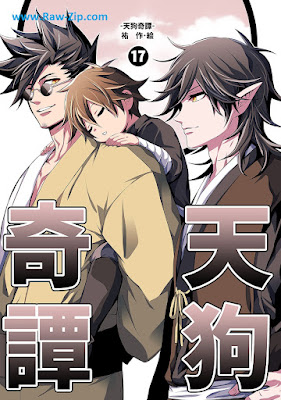 [Manga] 天狗奇譚 1-17 [Tengu Kitan]