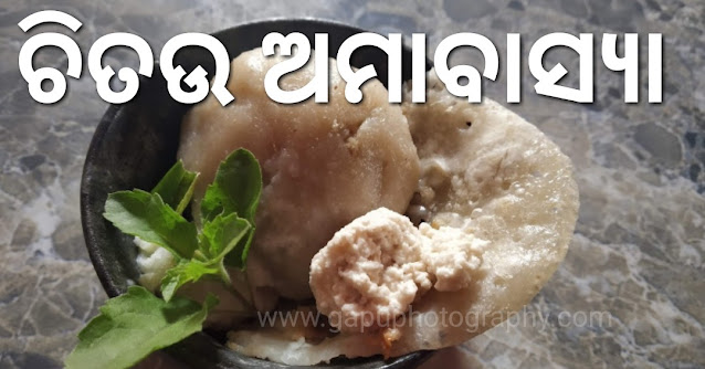 Odisha is Celebrating Chitau Amavsya