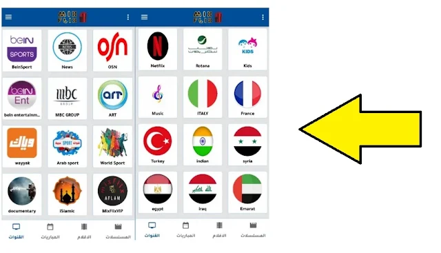 تنزيل التطبيق الرهيب Mix Flix لمشاهدة الافلام والقنوات المشفرة apk