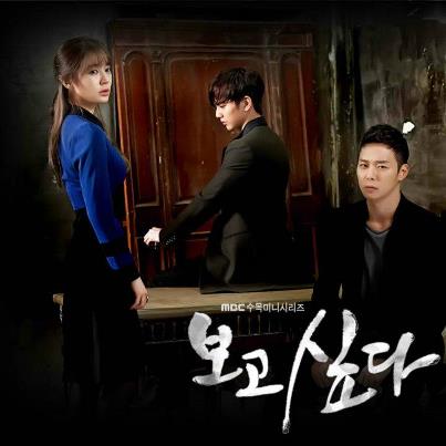 I Miss You / Missing You - Drama Korea Terbaru 2012