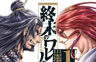Shuumatsu no Valkyrie ▴ MANGA ▴ PDF ▴ 3/?? ▴ MEDIAFIRE