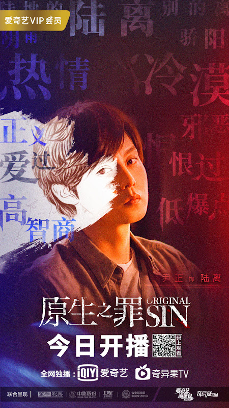 Original Sin China Web Drama