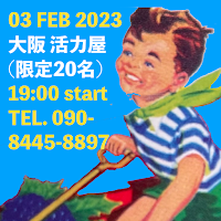 吉村瞳FEB3