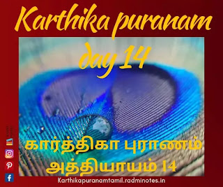 karthika purananm in tamil - day 14