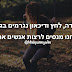 חרדה, לחץ ודיכאון