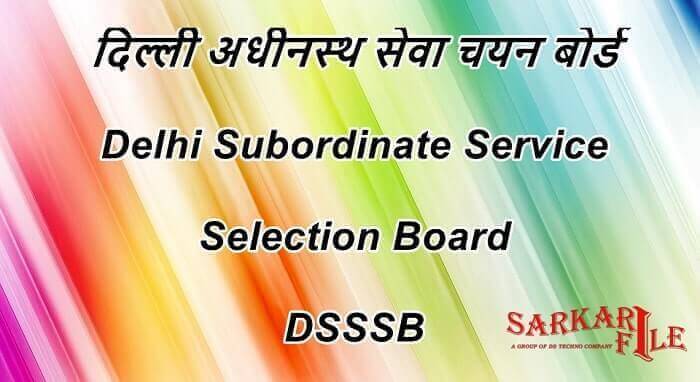 DSSSB Various Post TGT, PRT, LDC, Counselor, Head Clerk, Patwari, Assistant Teacher Online Recruitment Form 2021, Notification, Apply Online, Exam Date, Admit Card, Age Limit, Exam Pattern, Salary, Eligibility / Educational Qualification In Hindi, DSSSB Full Form in Hindi