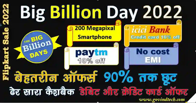 Flipkart Big Billion days sale 2022 starts on 23rd September 2022 and will end on 30th September 2022