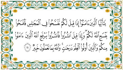 Al Mujadalah ayat 11