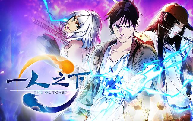 そこそこ なんとなく 16年 17年 おもしろニュース 一人之下 中国国産アニメ 日本のテレビで放送され話題に