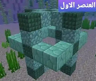 5 اشياء نادرة في ماين كرافت الجوال