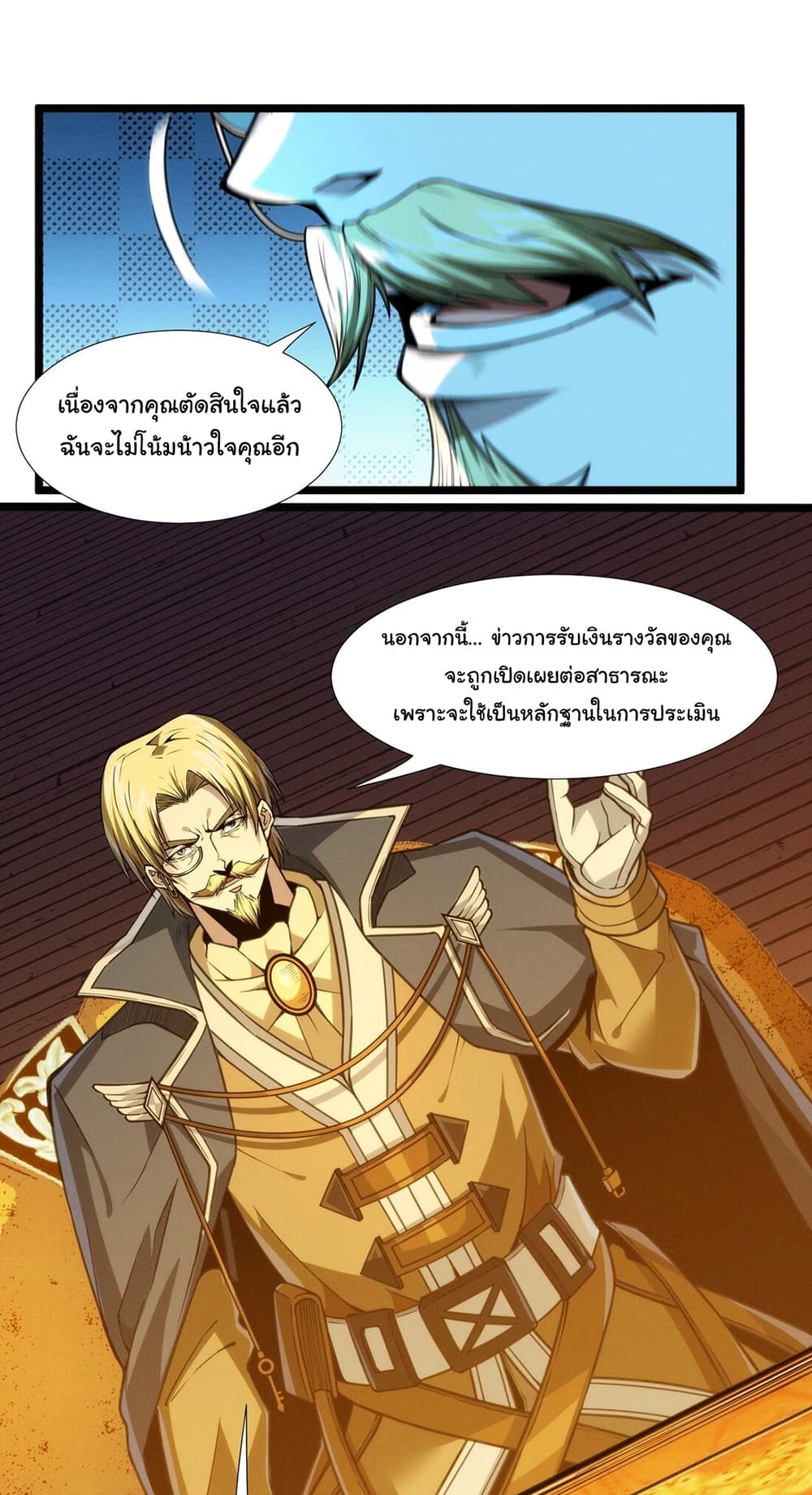 I’m Really Not the Evil God’s Lackey ตอนที่ 43