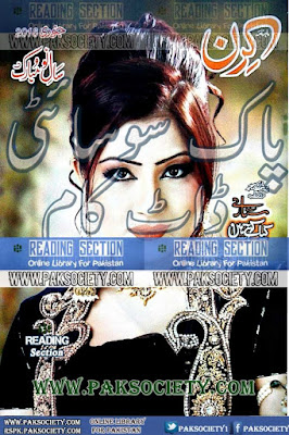 Kiran Digest January 2016 pdf