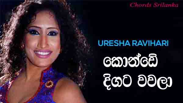 Konde Digata Wawala Chords, Uresha Ravihari Songs, Konde Digata Wawala Song Chords, Uresha Ravihari Songs Chords, Sinhala Song Chords,