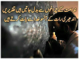  2 Lines Urdu Poetry Images