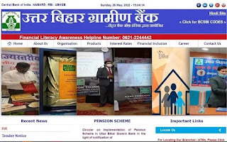 Uttar Bihar Gramin bank balance enquiry number