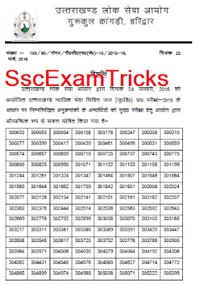 UKPSC Civil Judge Pre Result 2016 Declared