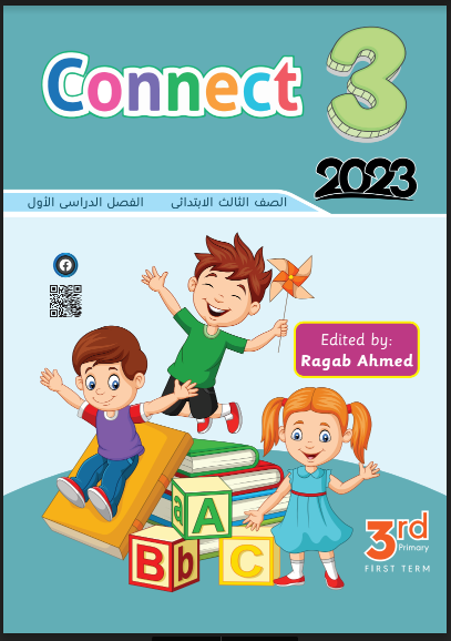 تحميل قاموس  اللغة الإنجليزية كونكت 3 للصف الثالث الابتدائي الترم الاول 2023 pdf