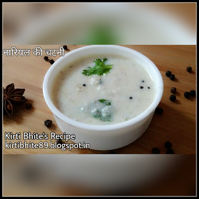 kirti bhite's recipe