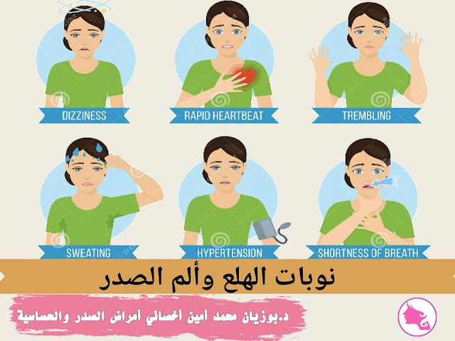 هل يسبب القلق ألما في الصدر؟ | د.بوزيان محمد أمين