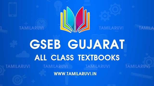 GSEB Gujarat Textbooks 2021 for Class 1st, 2nd, 3rd, 4th, 5th, 6th, 7th, 8th, 9th, 10th,11th,12th