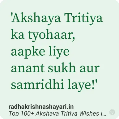 akshaya tritiya wishes in marathi