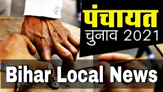 bihar panchayat election 2021