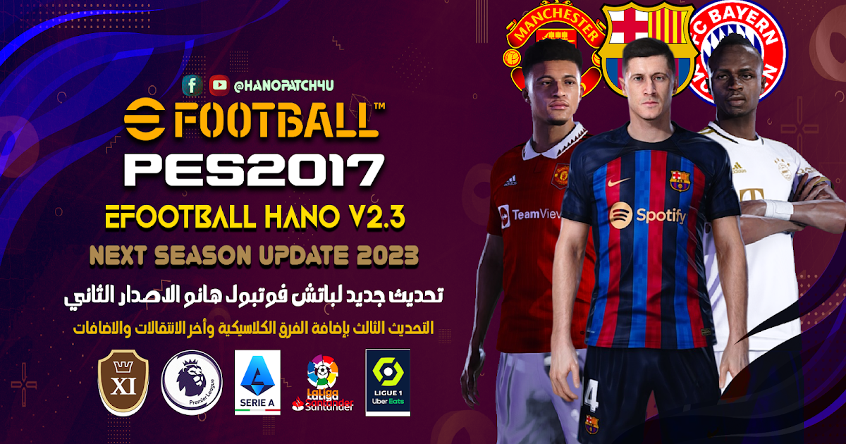 PES 2017 PATCH 2023 (01.10.23) - Ашхабад