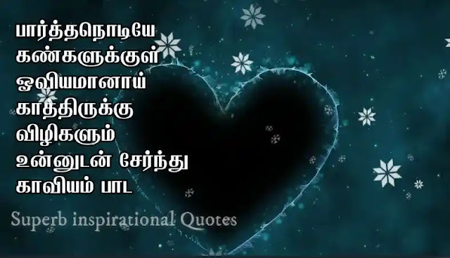 One sided love quotes in Tamil07
