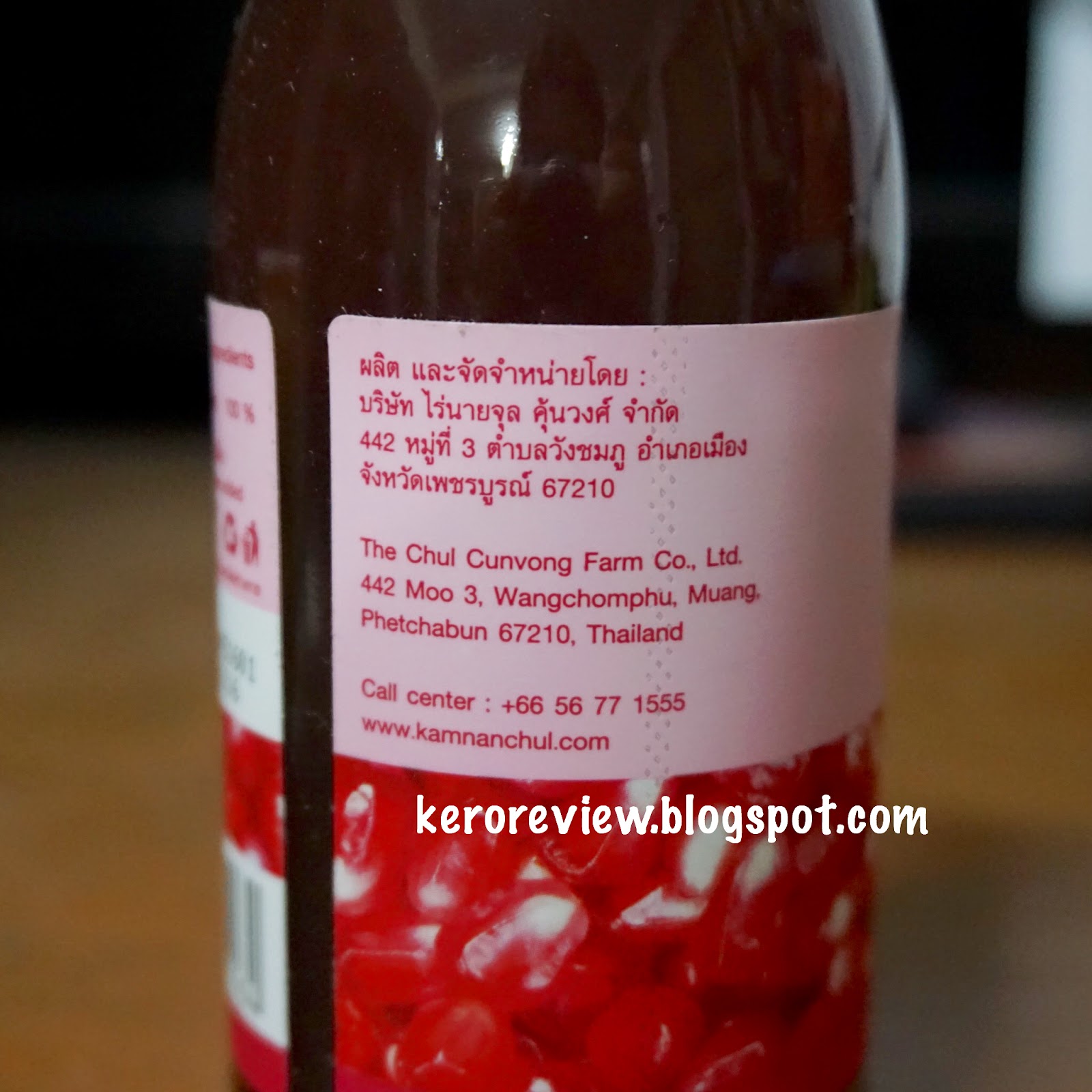 รีวิว ไร่กำนันจุล น้ำทับทิม 100% (CR) Review Thai Pomegranate Juice 100%, Kamnan Chul Brand.